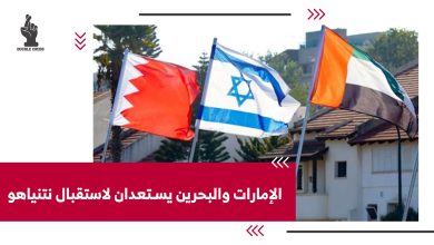 الإمارات والبحرين يستعدان لاستقبال رئيس وزراء دولة الاحتلال الإسرائيلي