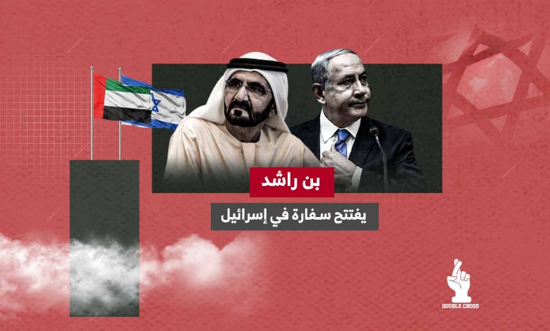أمير العار يصدق على سفارة للعار.. بن راشد يفتتح سفارة في إسرائيل
