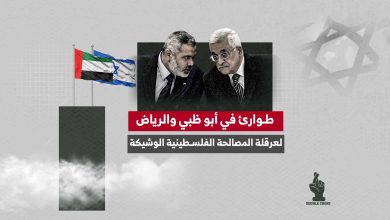 هدية للاحتلال.. طوارئ في أبو ظبي والرياض لعرقلة المصالحة الفلسطينية الوشيكة
