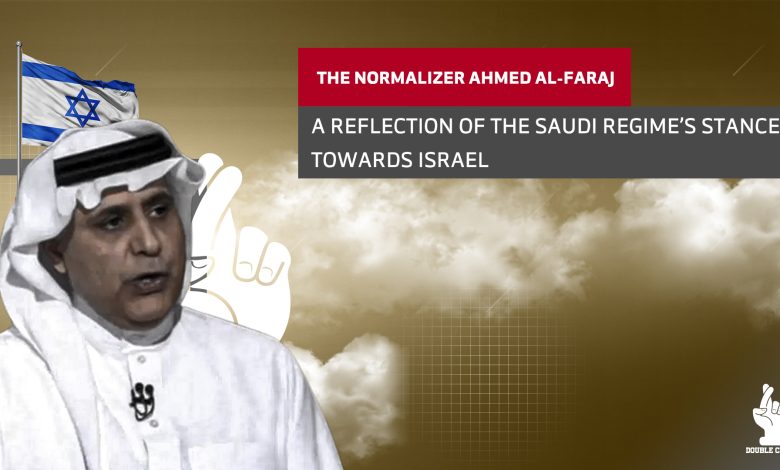 The normalizer Ahmed Al-Faraj: A reflection of the Saudi regime’s stance towards Israel