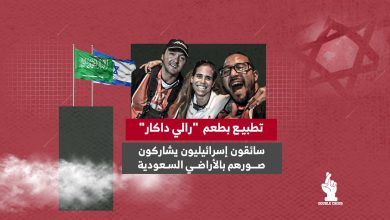 تطبيع بطعم "رالي داكار".. سائقون إسرائيليون يشاركون صورهم بالأراضي السعودية