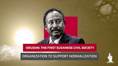 Isrudan: The First Sudanese Civil Society Organization To Support Normalization