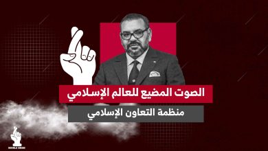 حكومة المغرب تنغمس في وحل التطبيع بين غضبة شعبية وفرحة صهيونية