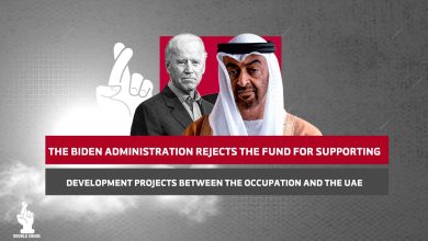 The Biden administration Rejects the Fund for Supporting Development Projects between the Occupation and the UAE