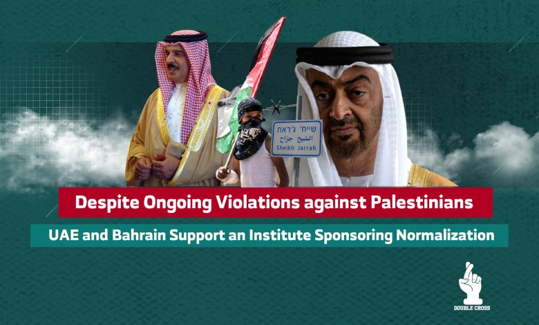 Despite Ongoing Violations against Palestinians - UAE and Bahrain Support an Institute Sponsoring Normalization