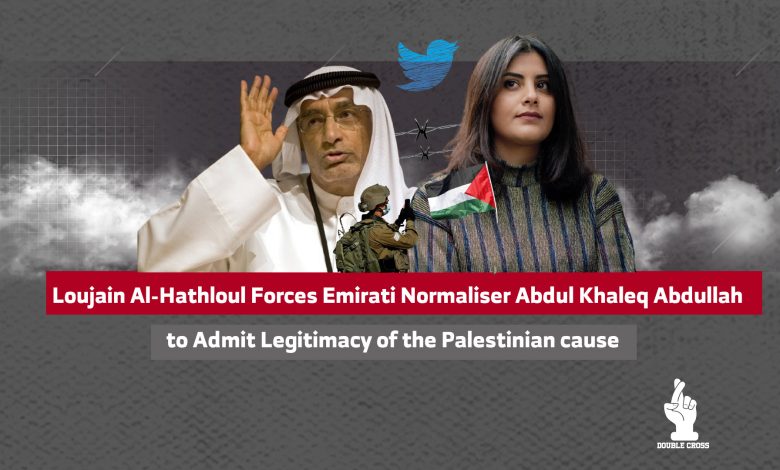 Loujain Al-Hathloul Forces Emirati Normaliser Abdul Khaleq Abdullah to Admit Legitimacy of the Palestinian cause
