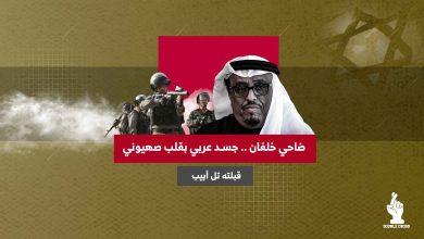 ضاحي خلفان .. جسد عربي بقلب صهيوني قبلته تل أبيب