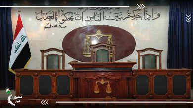 القضاء العراقي يتوعد من يدعو للتطبيع مع "إسرائيل"، بعقوبات تصل للإعدام