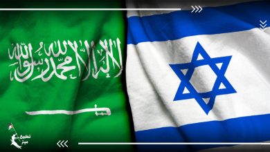 خطوات جديدة لتعزيز هرولة النظام السعودي للتطبيع مع الكيان الإسرائيلي المحتل 