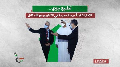 تطبيع جوي.. الإمارات تبدأ مرحلة جديدة في التطبيع مع الاحتلال