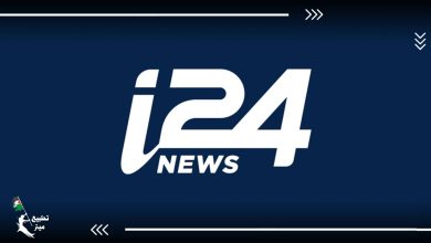 قناة i24NEWS الإسرائيلية تسعى إلى افتتاح مكتبين لها في البحرين والمغرب