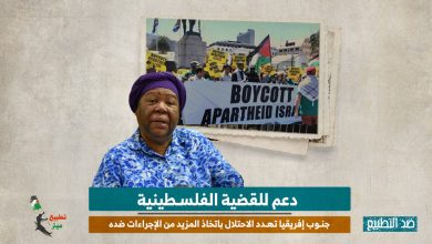 دعم للقضية الفلسطينية.. جنوب إفريقيا تهدد الاحتلال باتخاذ المزيد من الإجراءات ضده