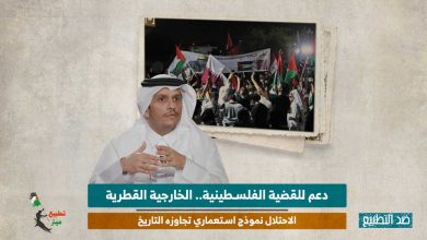 دعم للقضية الفلسطينية.. الخارجية القطرية: الاحتلال نموذج استعماري تجاوزه التاريخ