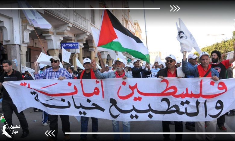"الجبهة المغربية لدعم فلسطين" تستنكر تسارع التطبيع المغربي مع الاحتلال الإسرائيلي