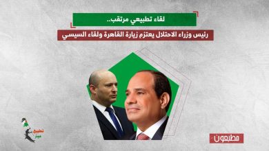 لقاء تطبيعي مرتقب.. رئيس وزراء الاحتلال يعتزم زيارة القاهرة ولقاء السيسي