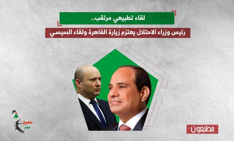 لقاء تطبيعي مرتقب.. رئيس وزراء الاحتلال يعتزم زيارة القاهرة ولقاء السيسي