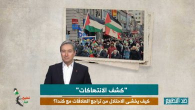 "كشف الانتهاكات".. كيف يخشى الاحتلال من تراجع العلاقات مع كندا؟