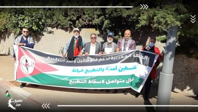  "الجبهة المغربية لدعم فلسطين وضد التطبيع" تدعو لانتفاضة شعبية رفضًا للتطبيع! 