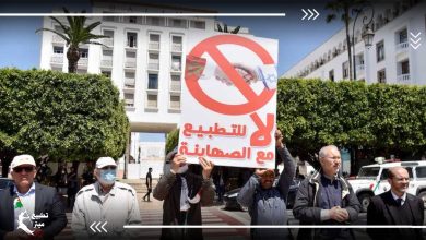 هيئات مغربية ترفض تنظيم مؤتمر صداقة مع الاحتلال في مدينة "دمنات"