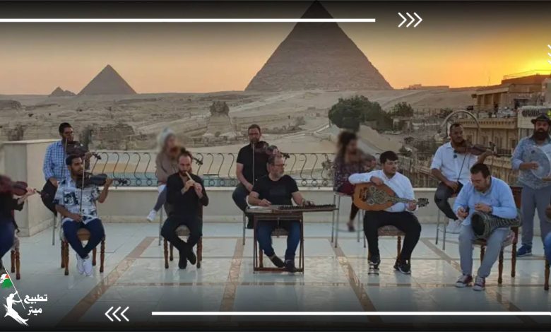 فرقة موسيقية إسرائيلية تحيي حفلًا أمام أهرامات مصر في ذكرى النكبة 