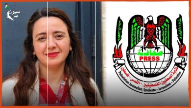 بعد مشاركتها في مؤتمر تطبيعي.. نقابة الصحفيين الفلسطينيين تطرد صحفية لديها