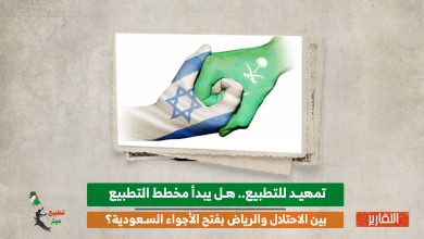 تمهيد للتطبيع.. هل يبدأ مخطط التطبيع بين الاحتلال والرياض بفتح الأجواء السعودية؟