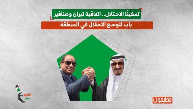 الاحتلال
