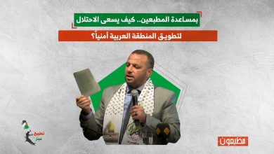 بمساعدة مطبعين.. كيف يسعى الاحتلال لتطويق المنطقة العربية أمنياً؟