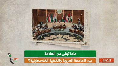 الجامعة العربية