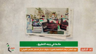 الاحتلال