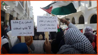 تراجع تأييد التطبيع مع الاحتلال الإسرائيلي في المغرب