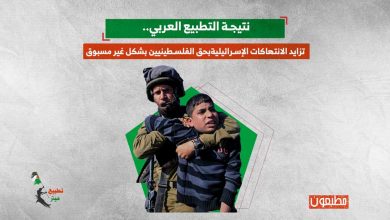 نتيجة التطبيع العربي.. تزايد الانتهاكات الإسرائيلية بحق الفلسطينيين بشكل غير مسبوق