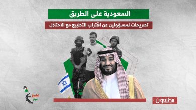 السعودية