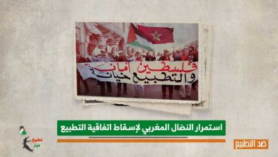 النضال المغربي