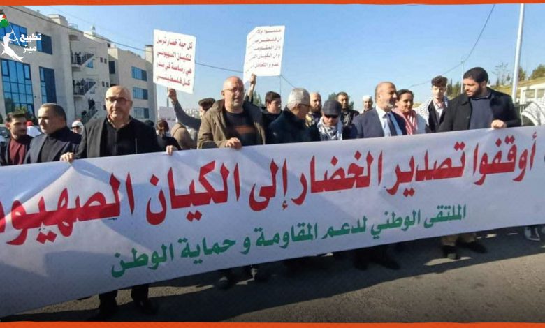 وقفة احتجاجية في الأردن للمطالبة بمنع تصدير الخضار للاحتلال