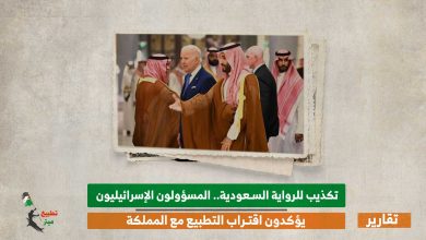 تكذيب للرواية السعودية.. المسؤولون الإسرائيليون يؤكدون اقتراب التطبيع مع المملكة
