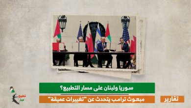 سوريا ولبنان على مسار التطبيع؟.. مبعوث ترامب يتحدث عن "تغييرات عميقة"