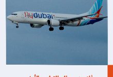 من «فلاي دبي» إلى التطبيع الأمني.. كيف استغلت إسرائيل حادثة الطائرة الإماراتية؟